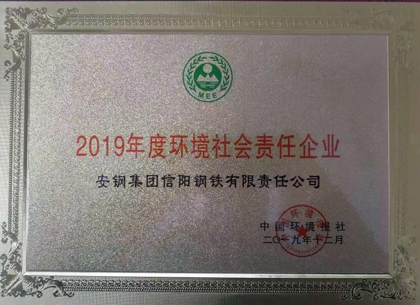 環(huán)境責任.jpg